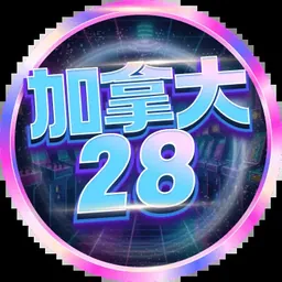 28预测